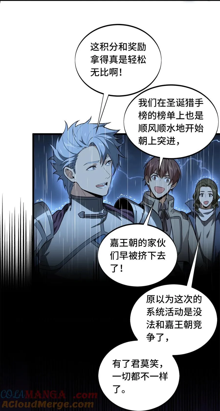 第111话 超级强力MT 第28页