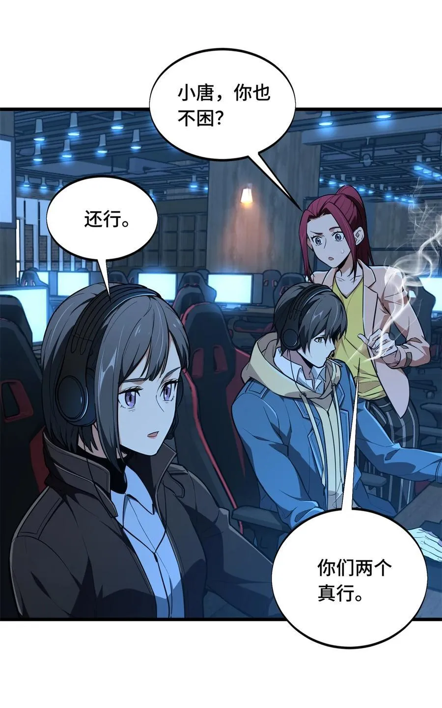 第111话 超级强力MT 第33页