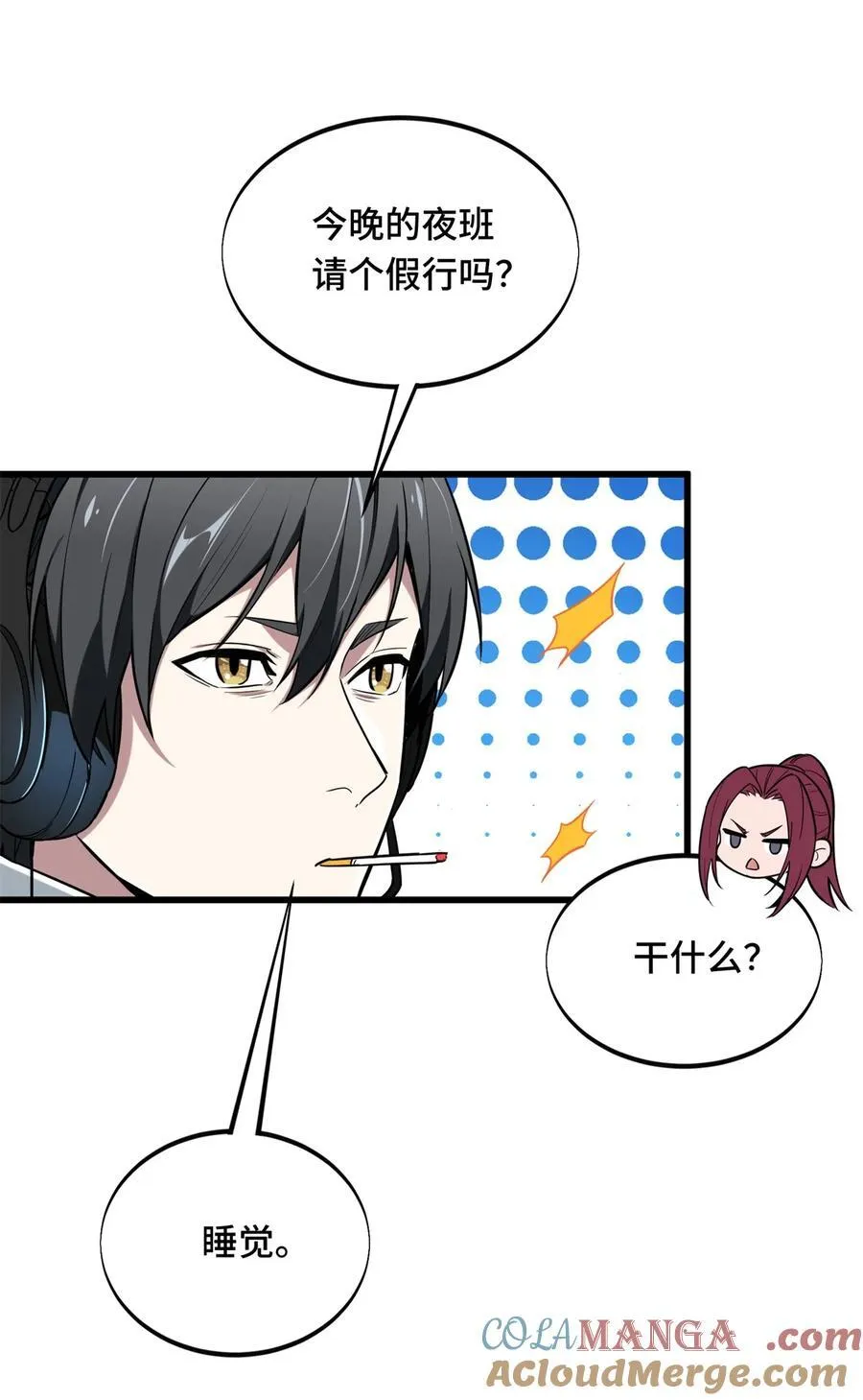 第111话 超级强力MT 第34页