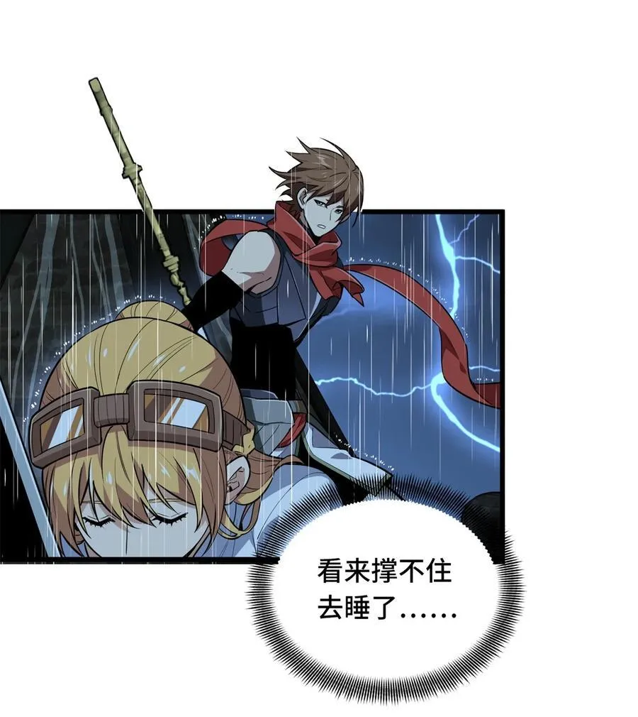 第111话 超级强力MT 第39页
