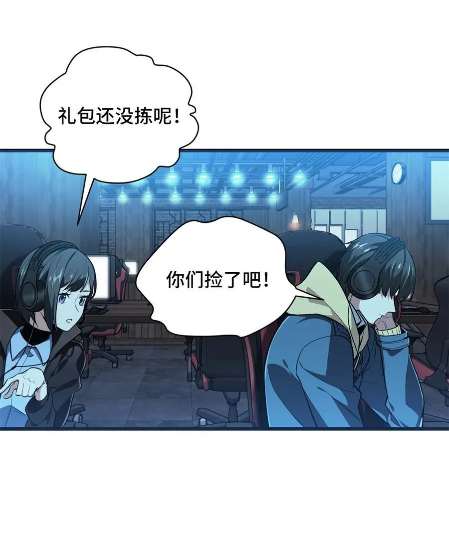 第111话 超级强力MT 第45页