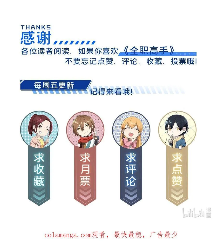 第111话 超级强力MT 第51页