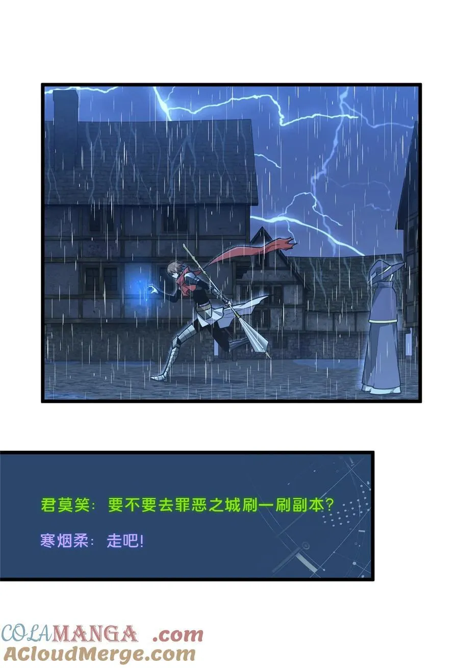 第112话 文斗 第10页
