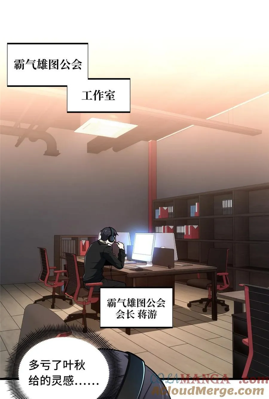 第112话 文斗 第19页