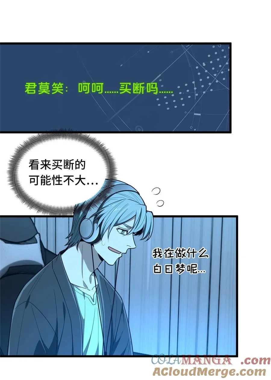 第112话 文斗 第31页