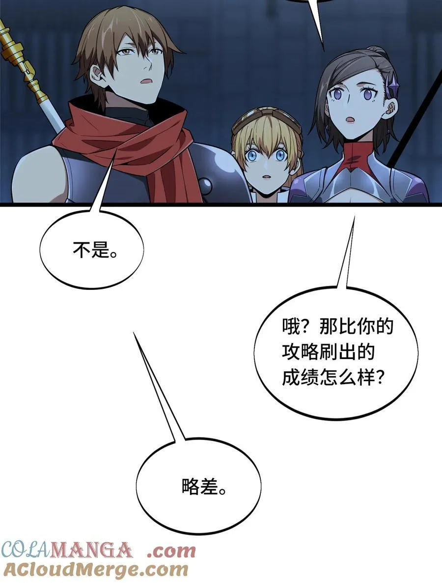 第112话 文斗 第37页
