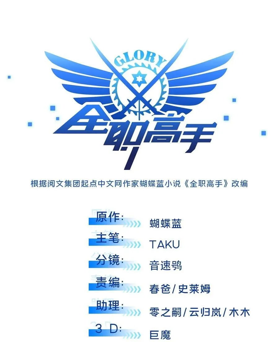 第115话 机会留给有准备的人 第3页