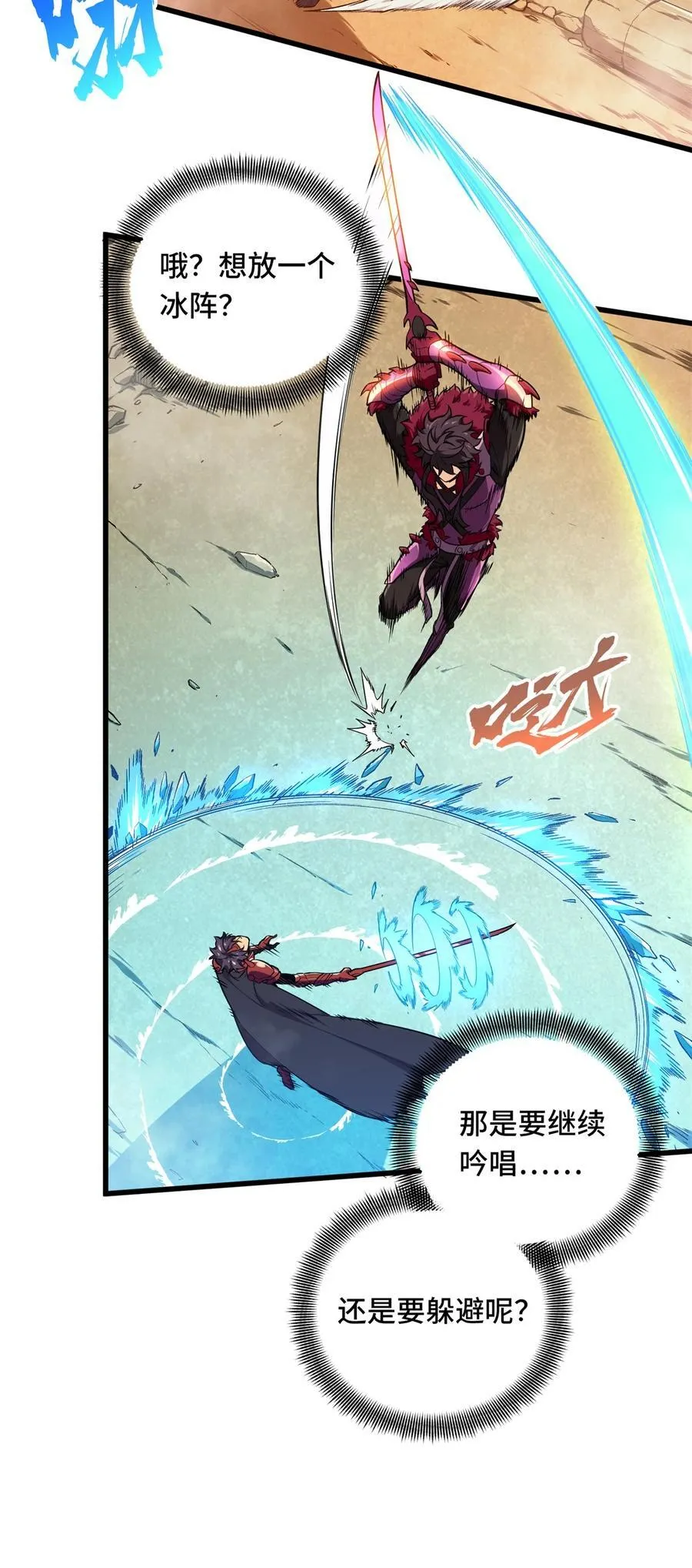 第115话 机会留给有准备的人 第5页