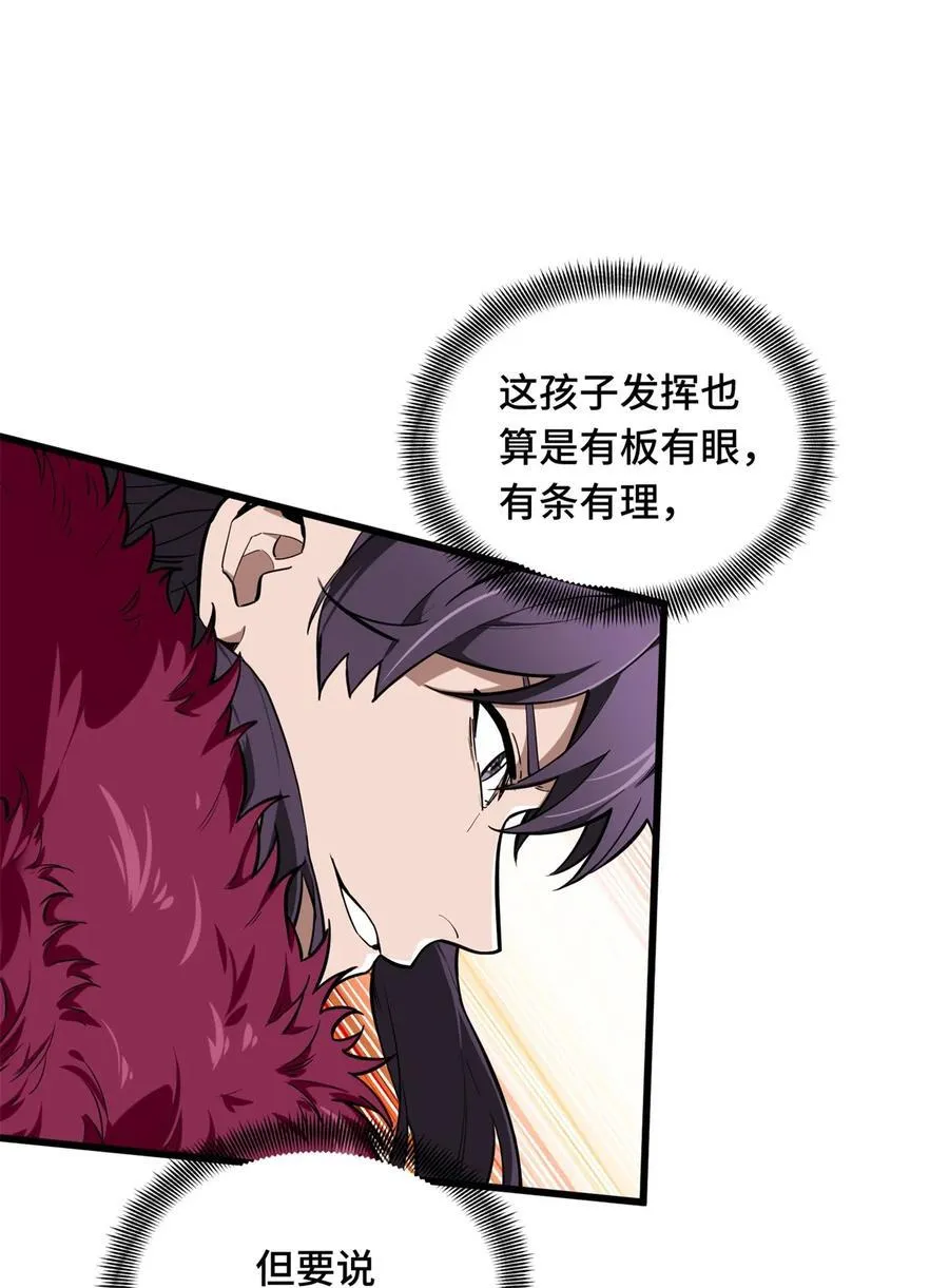 第115话 机会留给有准备的人 第12页
