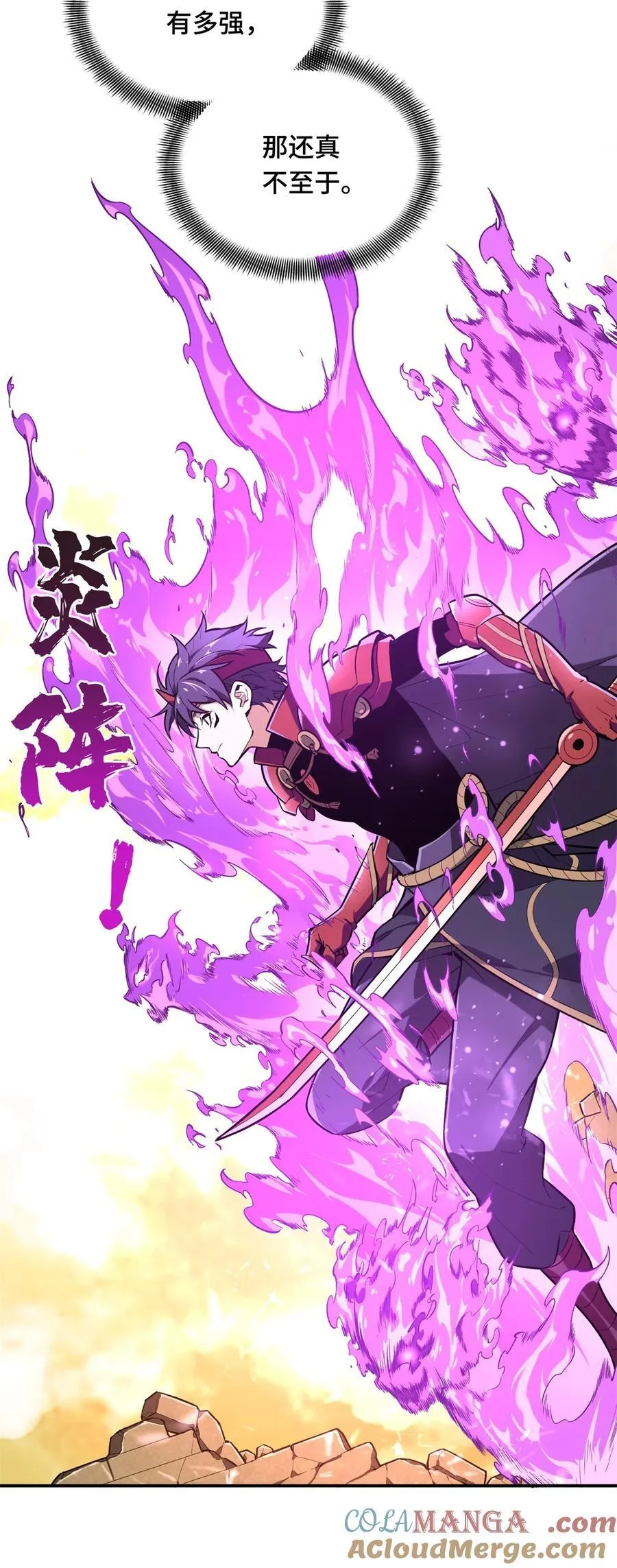 第115话 机会留给有准备的人 第13页