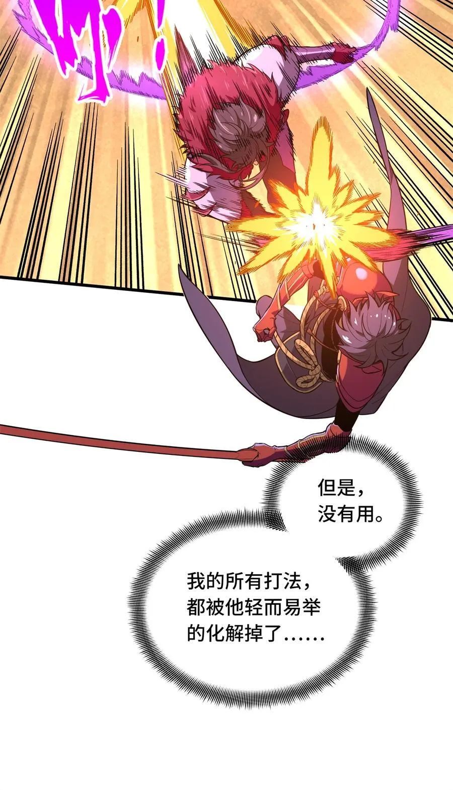 第115话 机会留给有准备的人 第20页