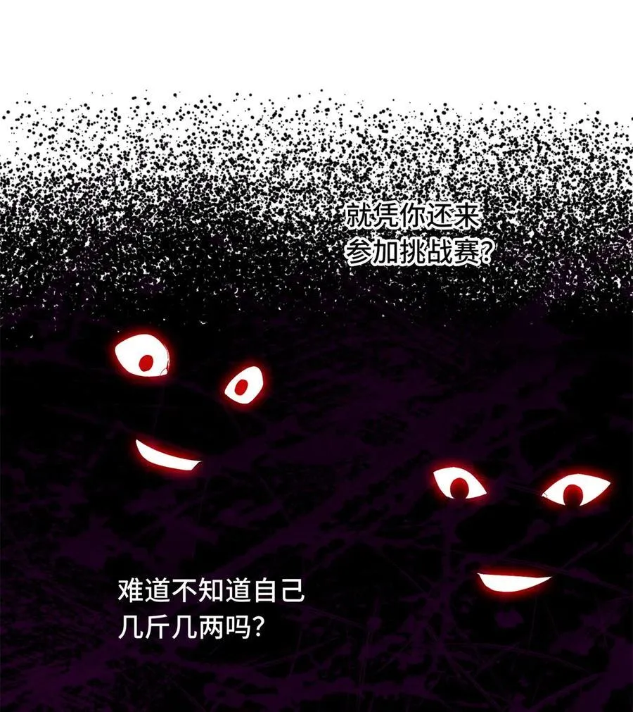 第115话 机会留给有准备的人 第21页
