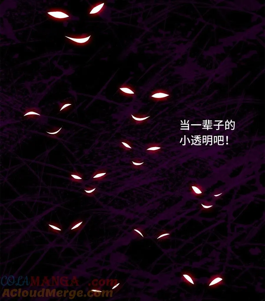 第115话 机会留给有准备的人 第22页