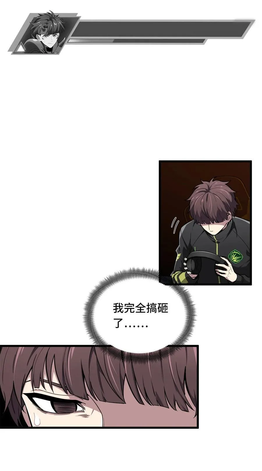 第115话 机会留给有准备的人 第24页
