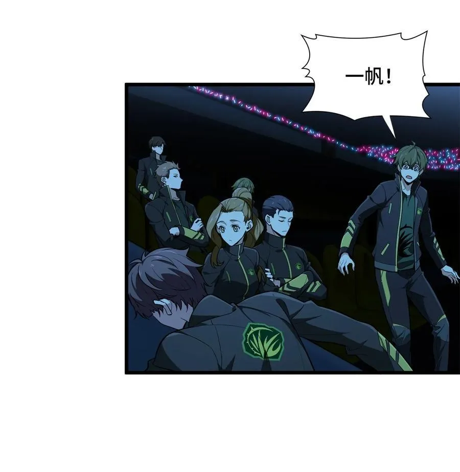 第115话 机会留给有准备的人 第26页