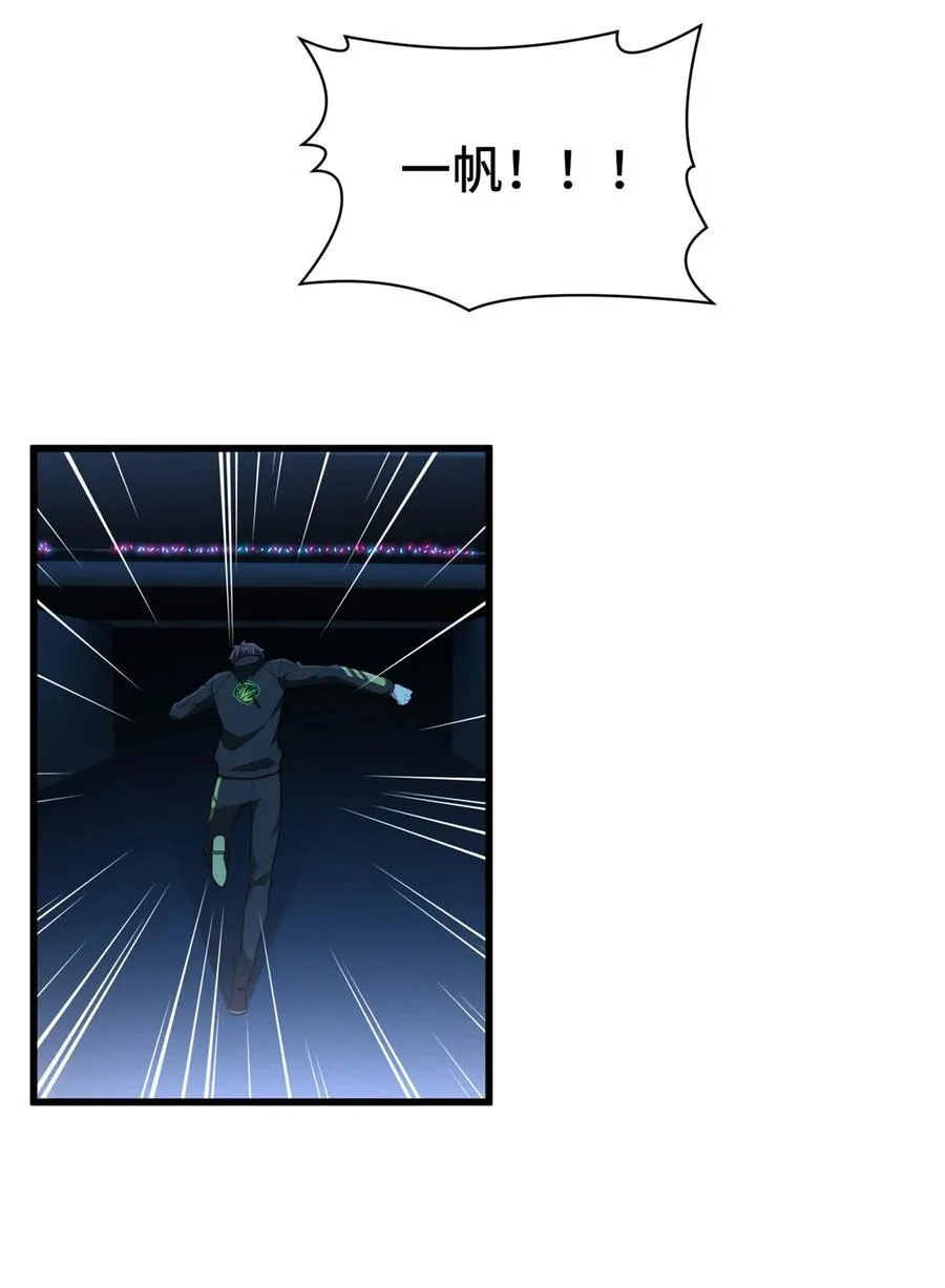 第115话 机会留给有准备的人 第27页