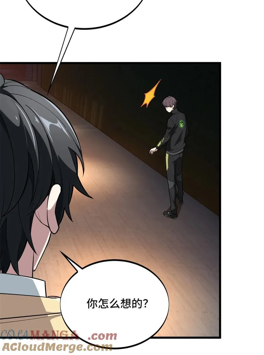 第115话 机会留给有准备的人 第31页