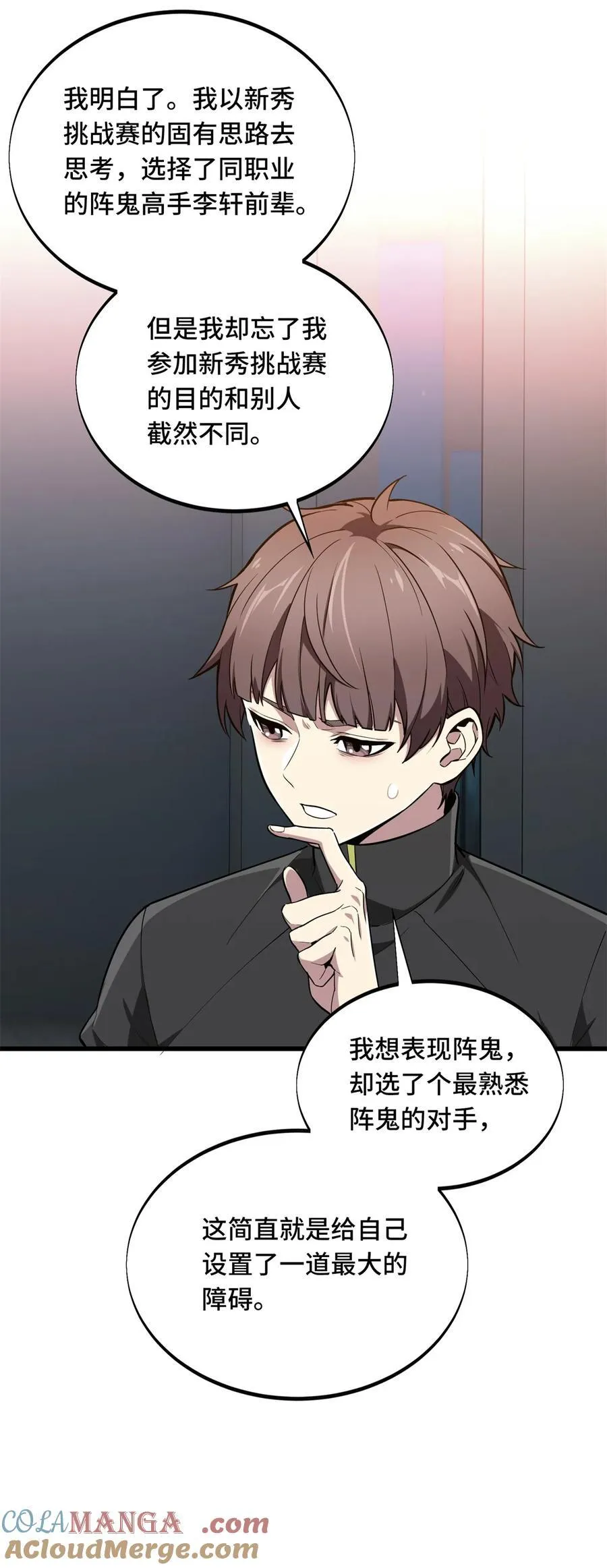 第115话 机会留给有准备的人 第34页