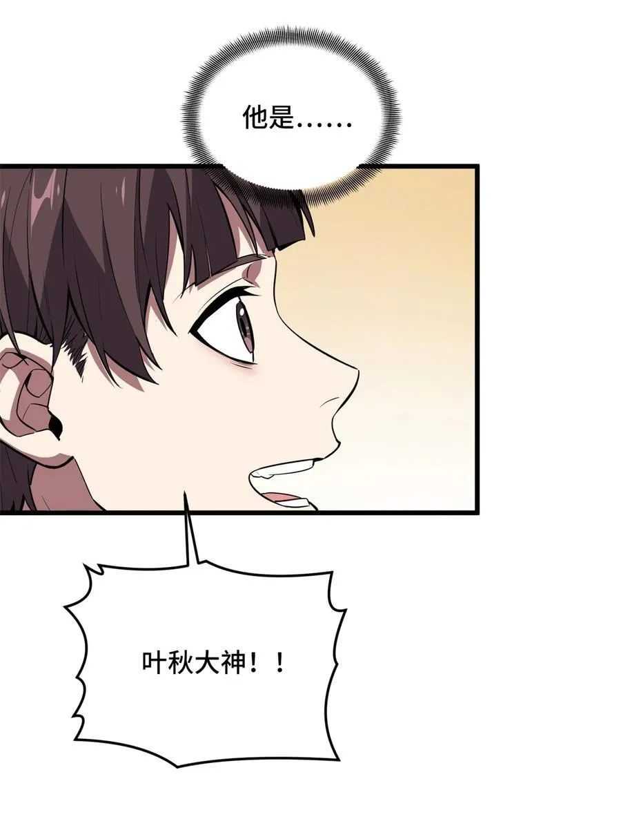 第115话 机会留给有准备的人 第36页
