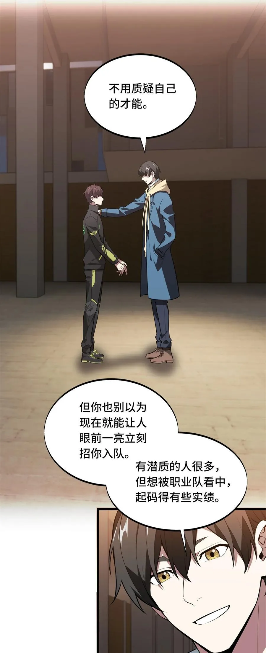 第115话 机会留给有准备的人 第38页