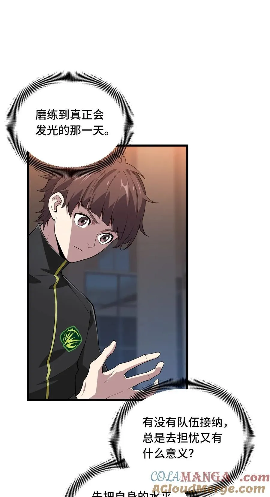 第115话 机会留给有准备的人 第40页