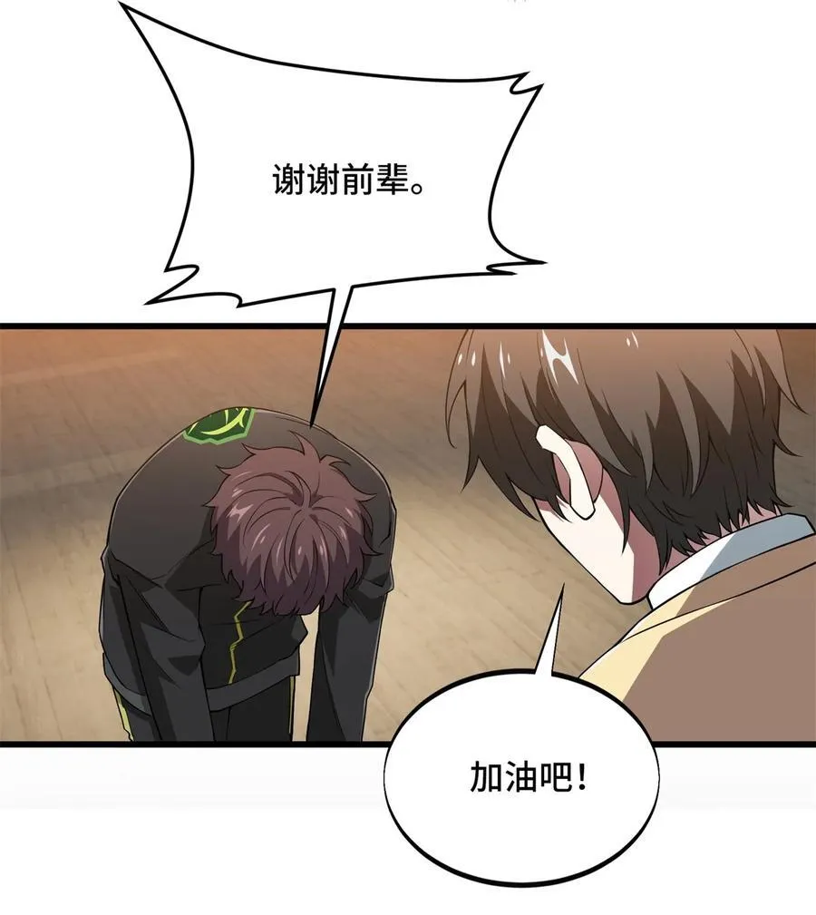 第115话 机会留给有准备的人 第42页