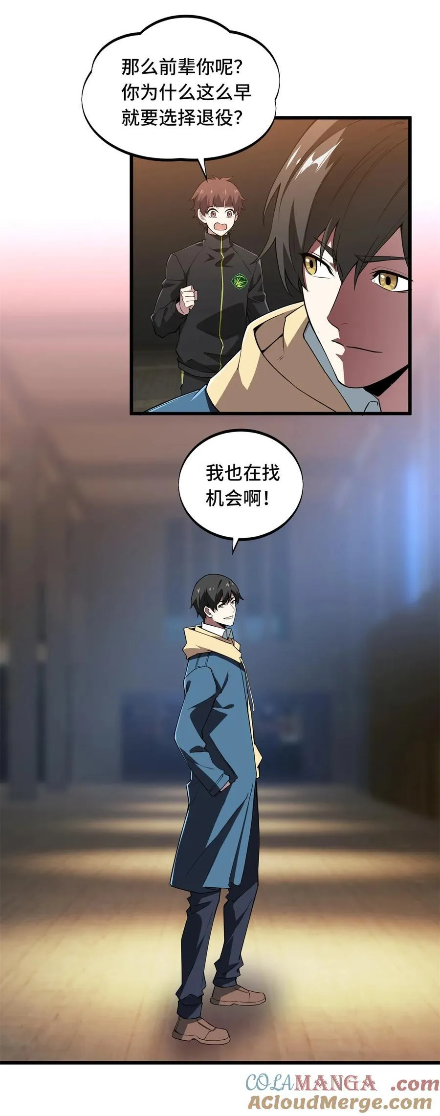 第115话 机会留给有准备的人 第43页