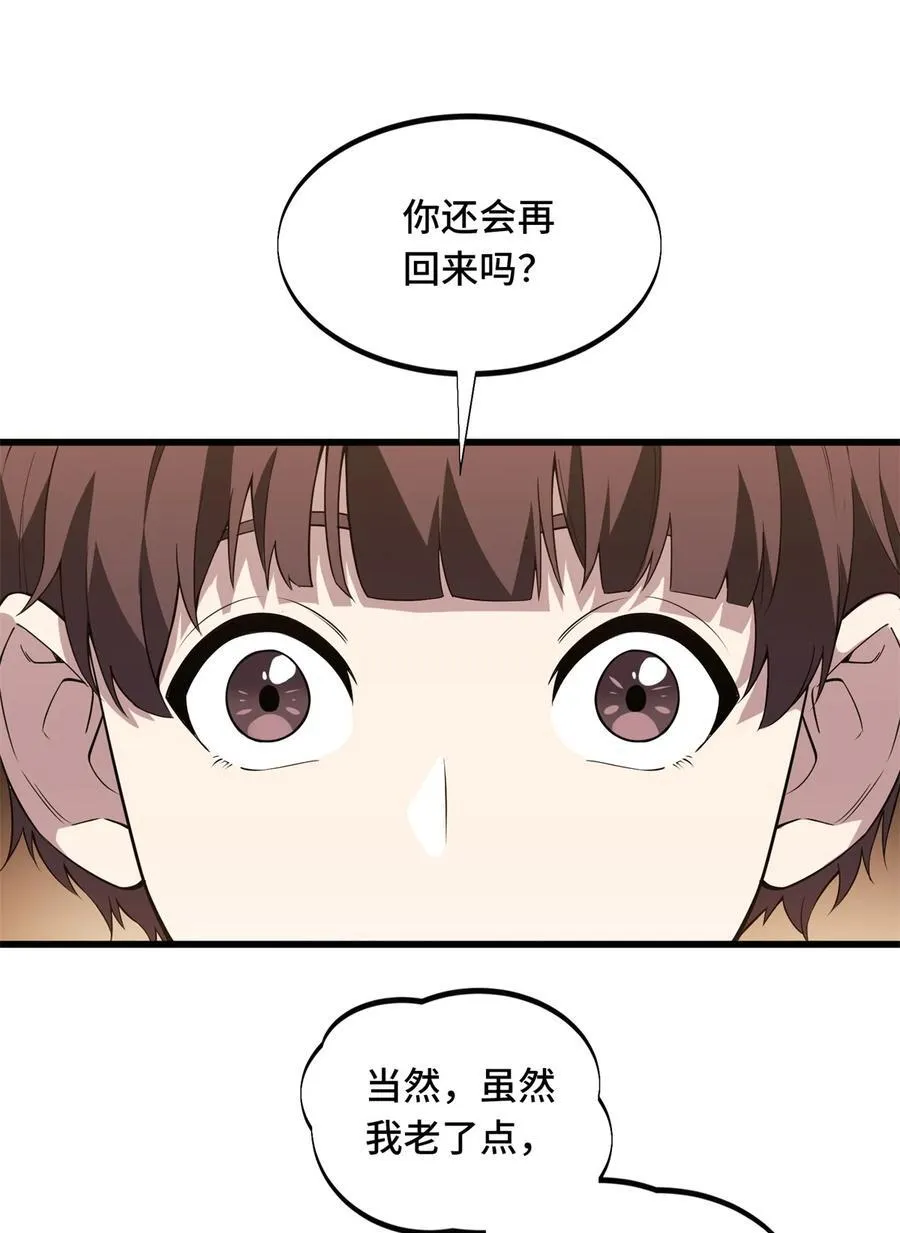 第115话 机会留给有准备的人 第44页