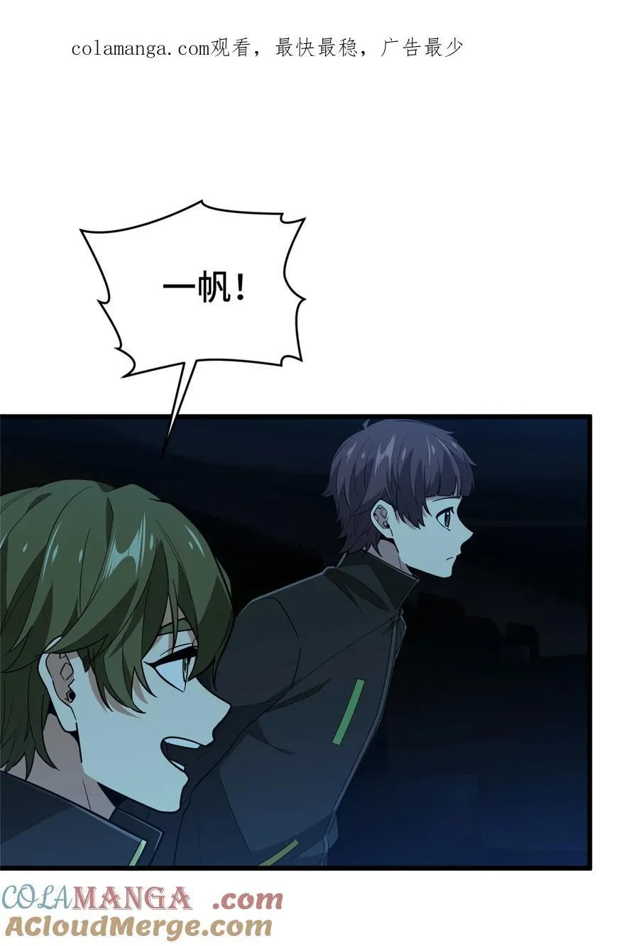 第116话 做个了断 第1页