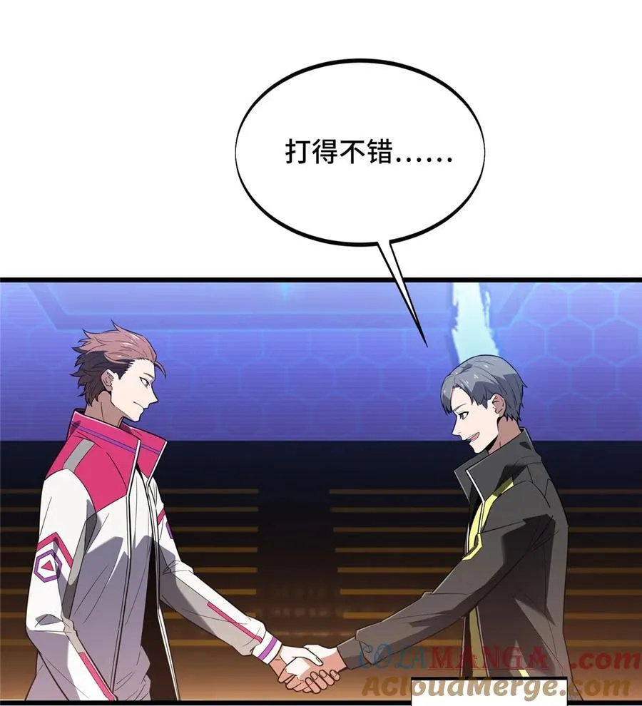 第116话 做个了断 第10页