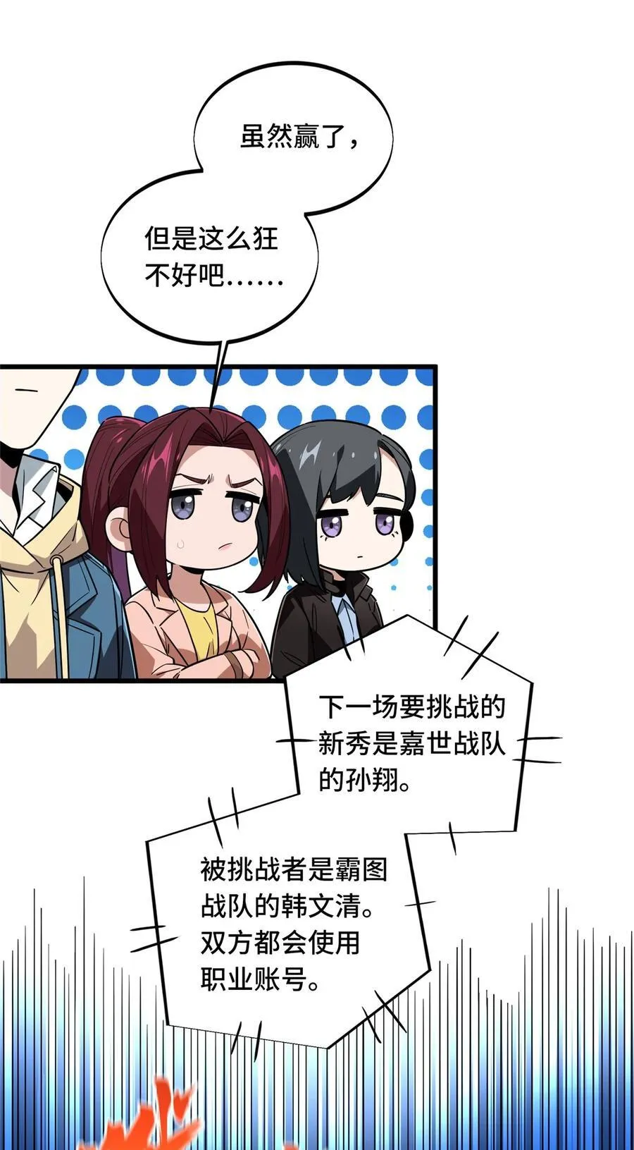 第116话 做个了断 第14页