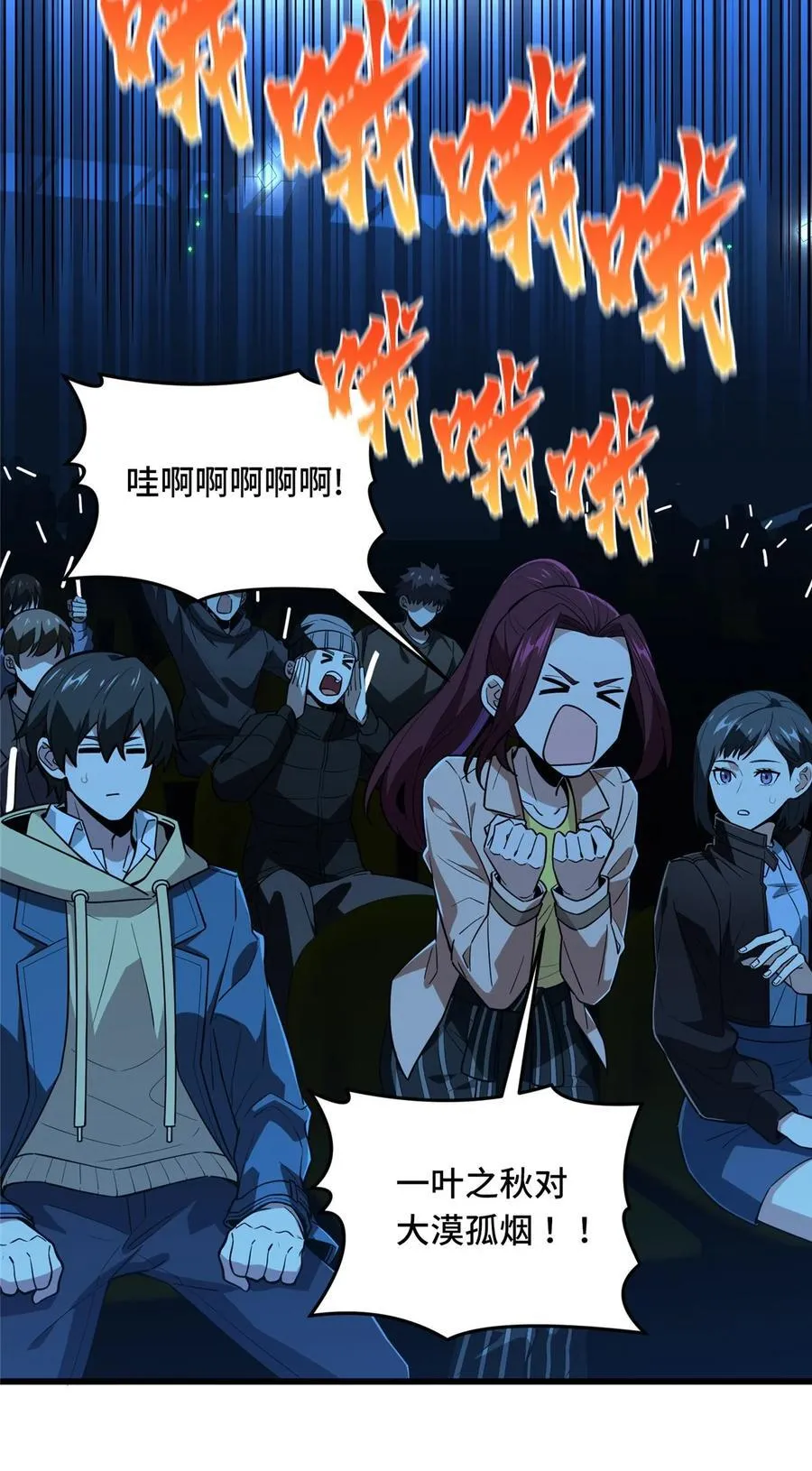 第116话 做个了断 第15页