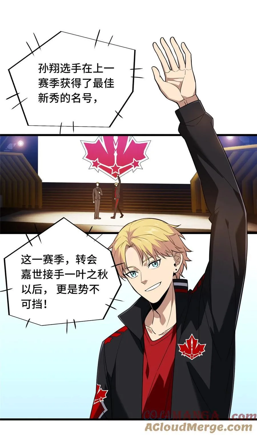第116话 做个了断 第16页