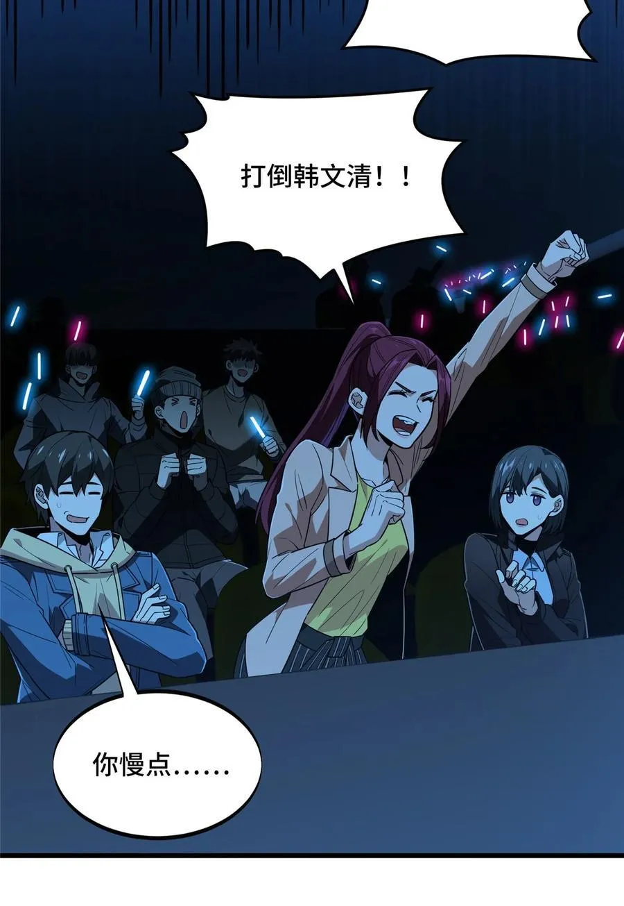 第116话 做个了断 第20页