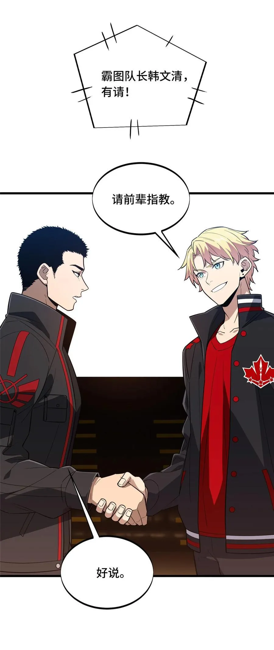 第116话 做个了断 第21页