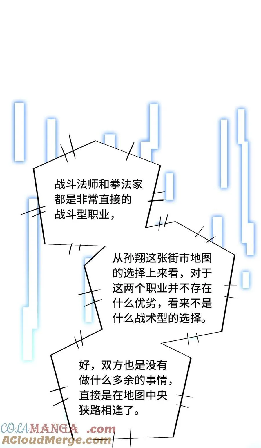 第116话 做个了断 第22页