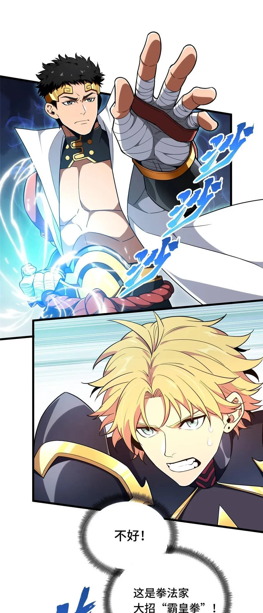 第116话 做个了断 第27页