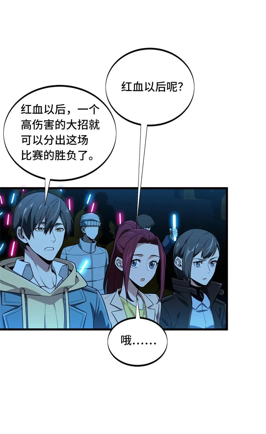 第116话 做个了断 第35页
