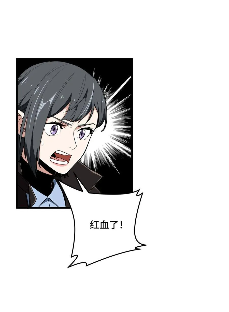 第116话 做个了断 第36页