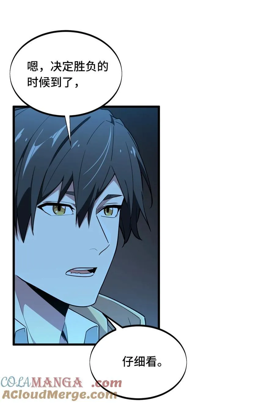 第116话 做个了断 第37页