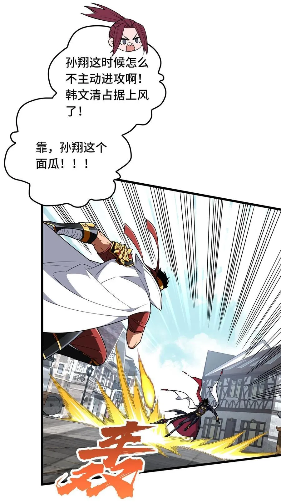第116话 做个了断 第38页