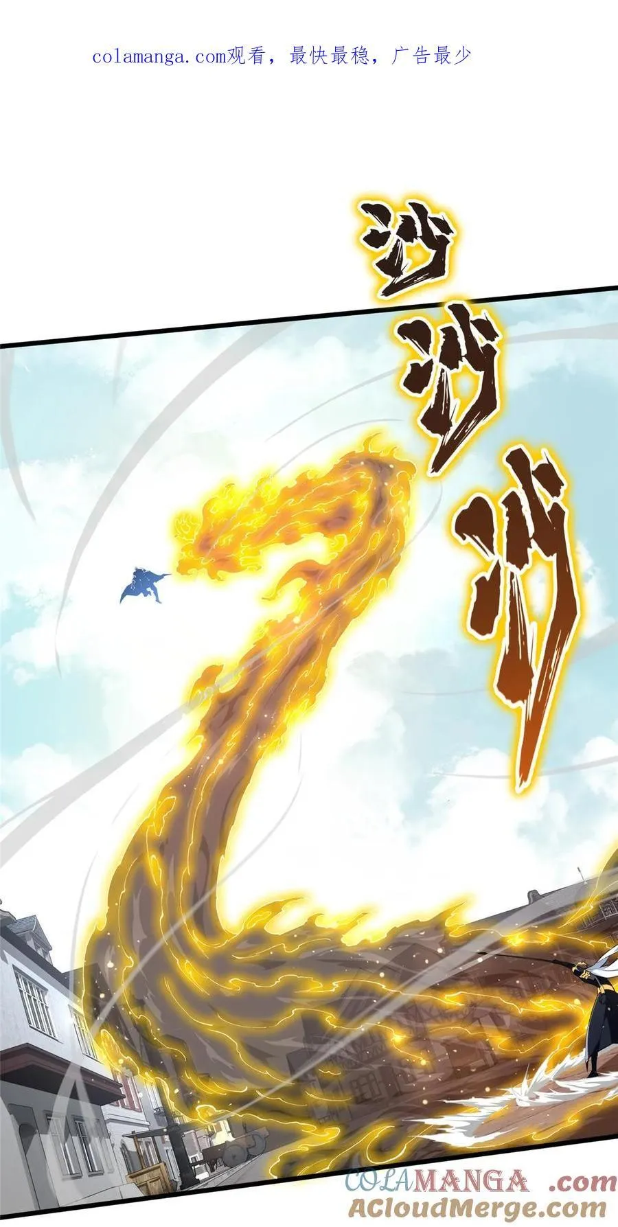 第116话 做个了断 第49页