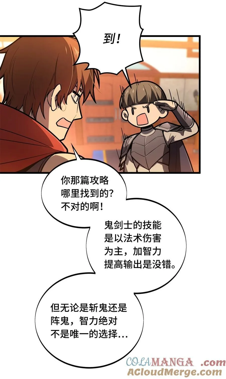 第126话 打开天窗说亮话 第4页