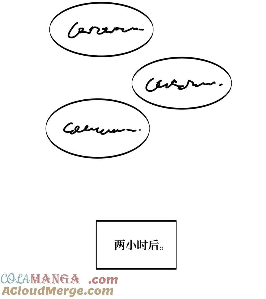 第126话 打开天窗说亮话 第7页