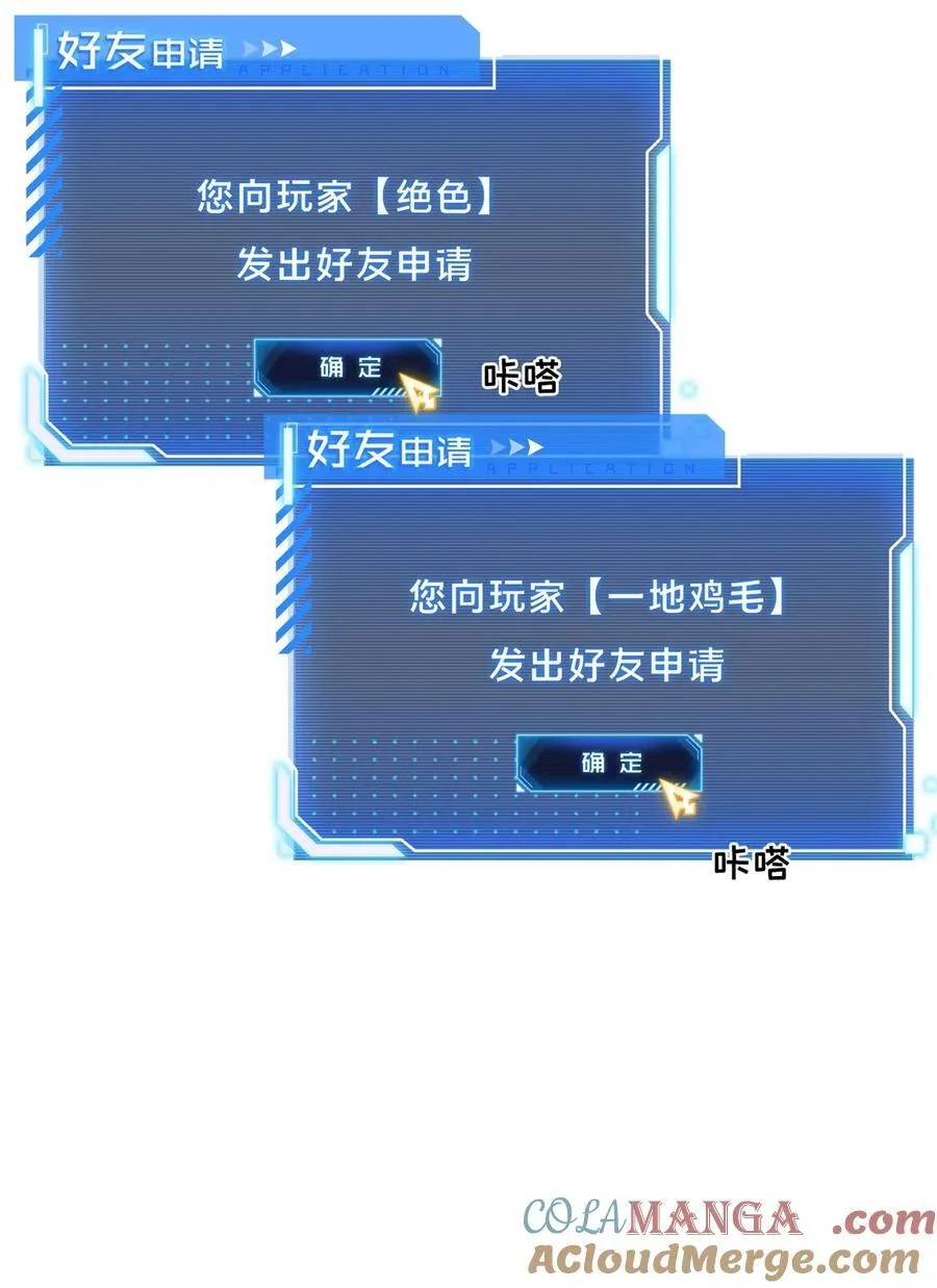 第126话 打开天窗说亮话 第10页