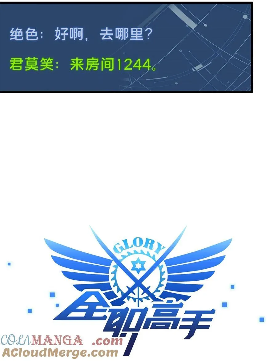 第126话 打开天窗说亮话 第13页