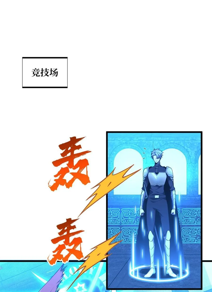 第126话 打开天窗说亮话 第15页