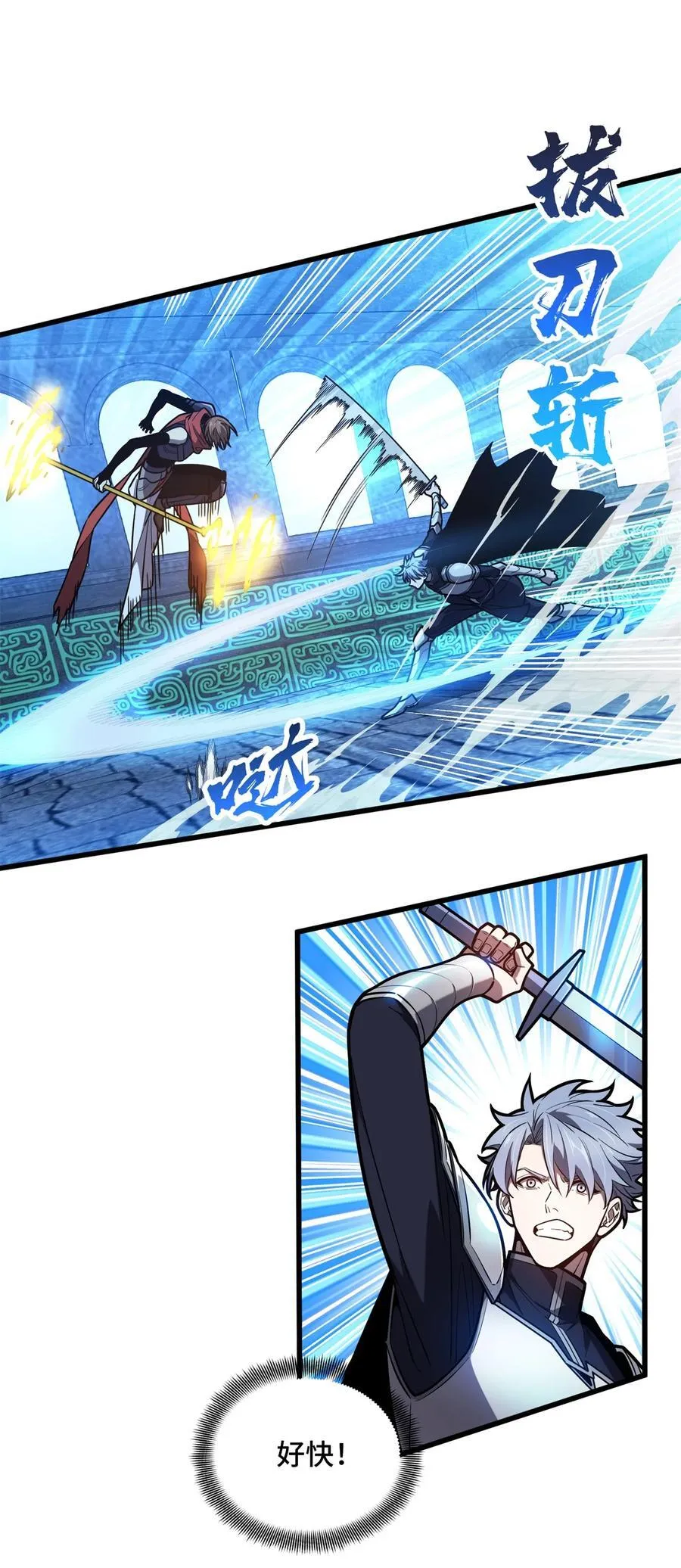 第126话 打开天窗说亮话 第20页