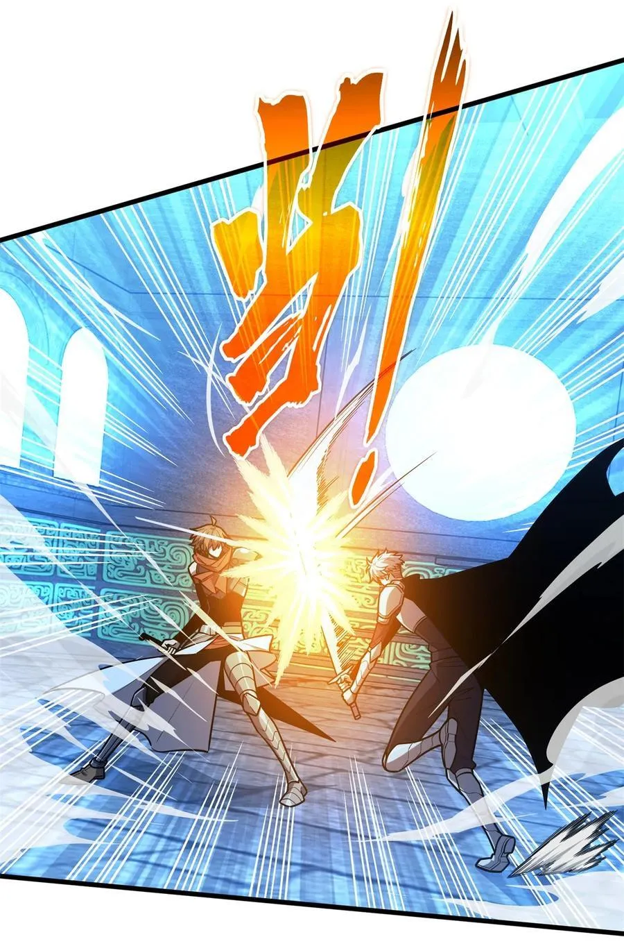 第126话 打开天窗说亮话 第21页