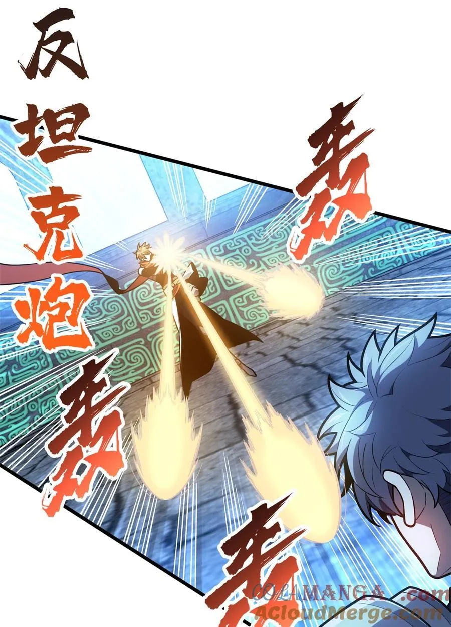 第126话 打开天窗说亮话 第22页